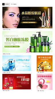 美丽密码 探索化妆品的科学与艺术
